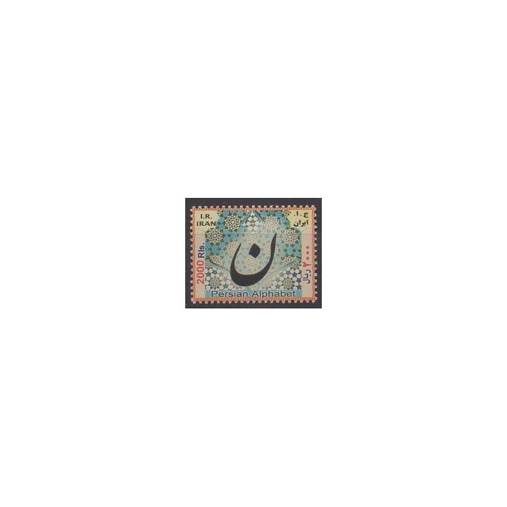 Acheter ce timbre d'Iran de l'année 2013 (No 2999A).