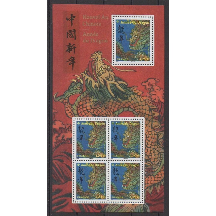 Buy this stamp of France of the year 2024 (Année du Dragon - Lettre verte).