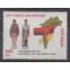 India - 1985 - Nb 833 - Military history