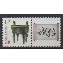 Chine - 2014 - No 5163 - Art