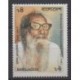 Bangladesh - 1998 - Nb 582 - Celebrities