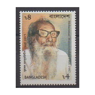 Acheter ce timbre du Bangladesh de l'année 1998 (No 582).