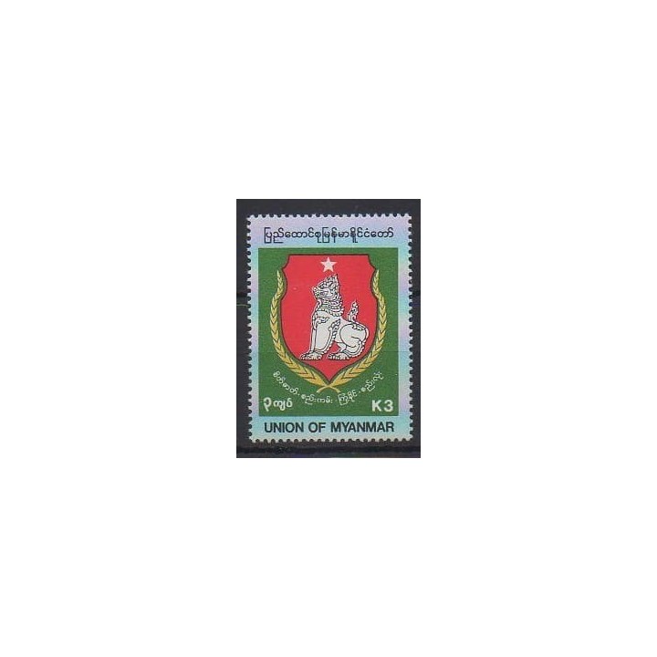 Buy this stamp of Burma of the year 1994 (Nb 231).