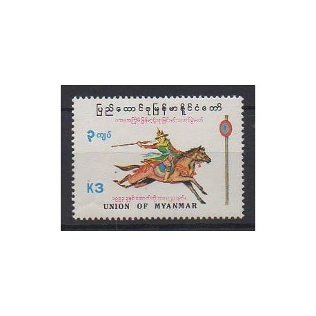 Birmanie - 1993 - No 229 - Folklore
