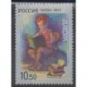 Russia - 2010 - Nb 7171 - Literature - Childhood - Europa