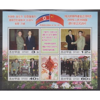 Buy this set of stamps of North Korea of the year 2004 (Nb 3340/3347).