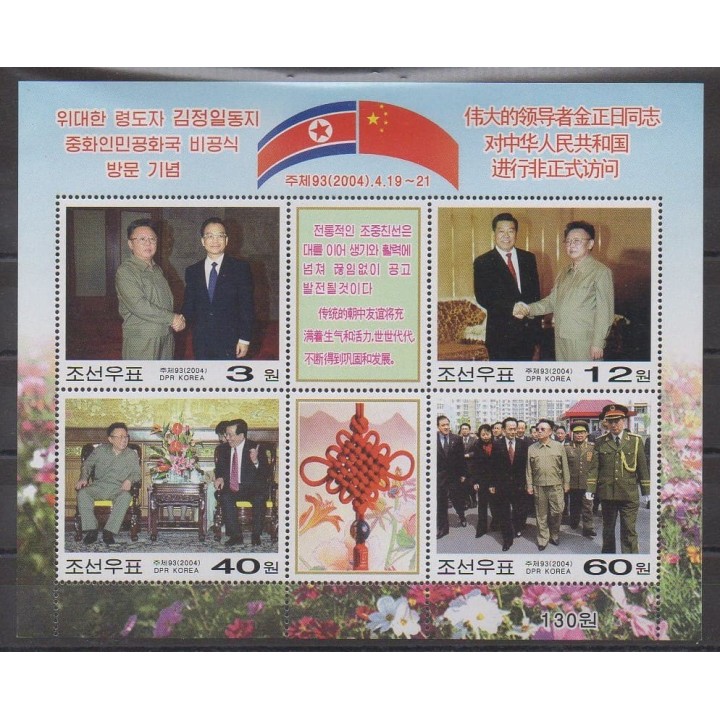 Acheter cette série de timbres de Corée du Nord de l'année 2004 (No 3340/3347).