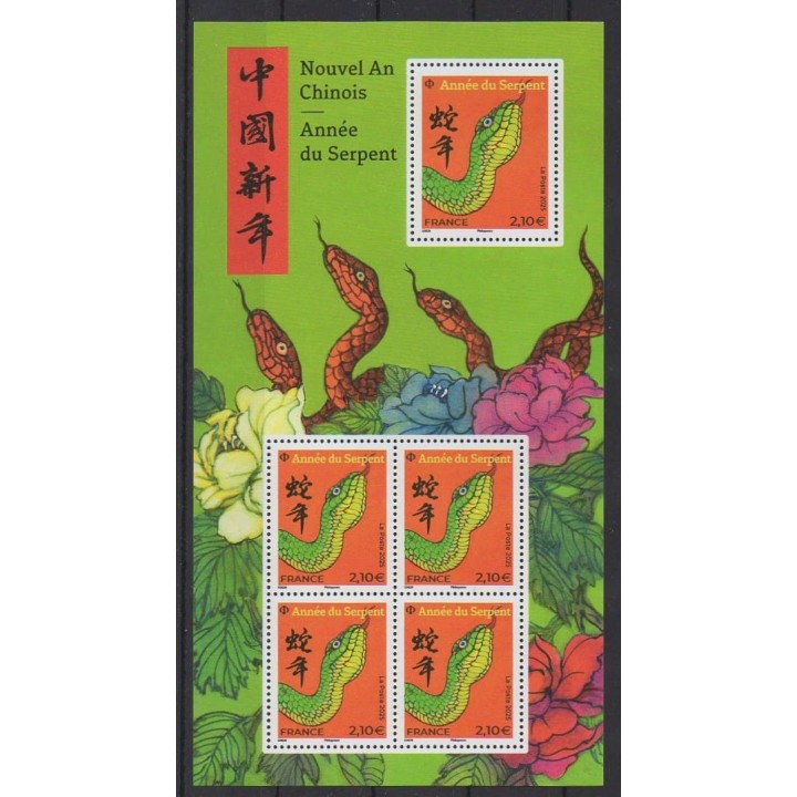 Buy this stamp of France of the year 2025 (Année du serpent - Tarif Monde).