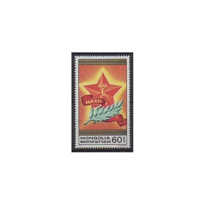 Acheter ce timbre de Mongolie de l'année 1991 (No 1807A).