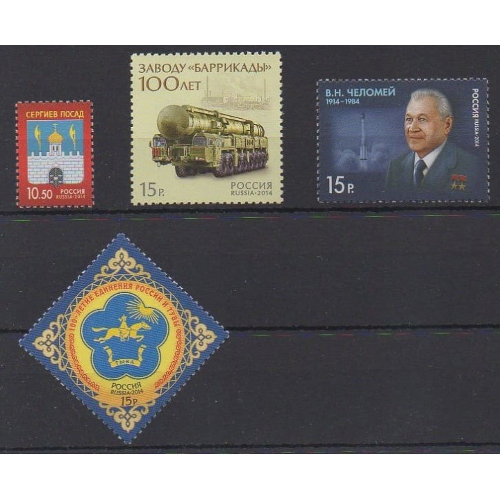 Acheter cette série de timbres de Russie de l'année 2014 (No 7494/7497).