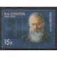 Russia - 2014 - Nb 7440 - Science