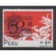 Peru - 1999 - Nb 1201 - Various Historics Themes