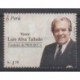 Peru - 2005 - Nb 1489 - Celebrities
