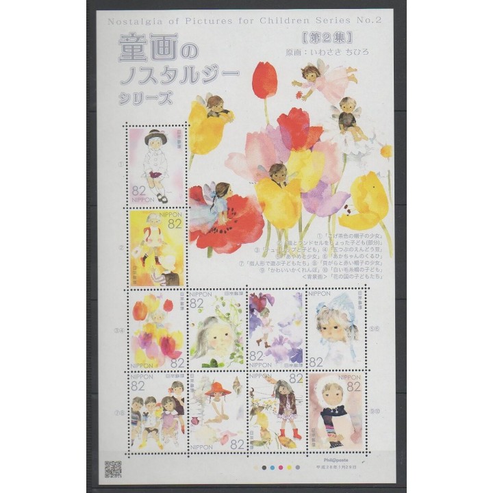 Timbres - Japon - 2016 - No 7410/7419 - Enfance