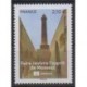 France - Timbres de service - 2025 - No S189 - Nations unies
