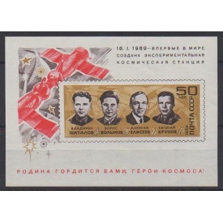 Acheter ce bloc-feuillet de Russie de l'année 1969 (No BF53).