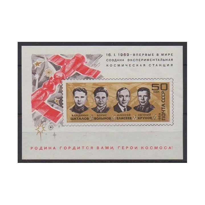 Buy this souvenir sheet  of Russia of the year 1969 (Nb BF53).