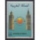 Maroc - 1992 - No 1129 - Exposition