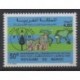 Maroc - 1995 - No 1181 - Nations unies