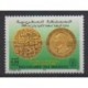 Morocco - 1999 - Nb 1243 - Coins, Banknotes Or Medals