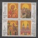 Russie - 1996 - No 6220/6223 - Religions Divers