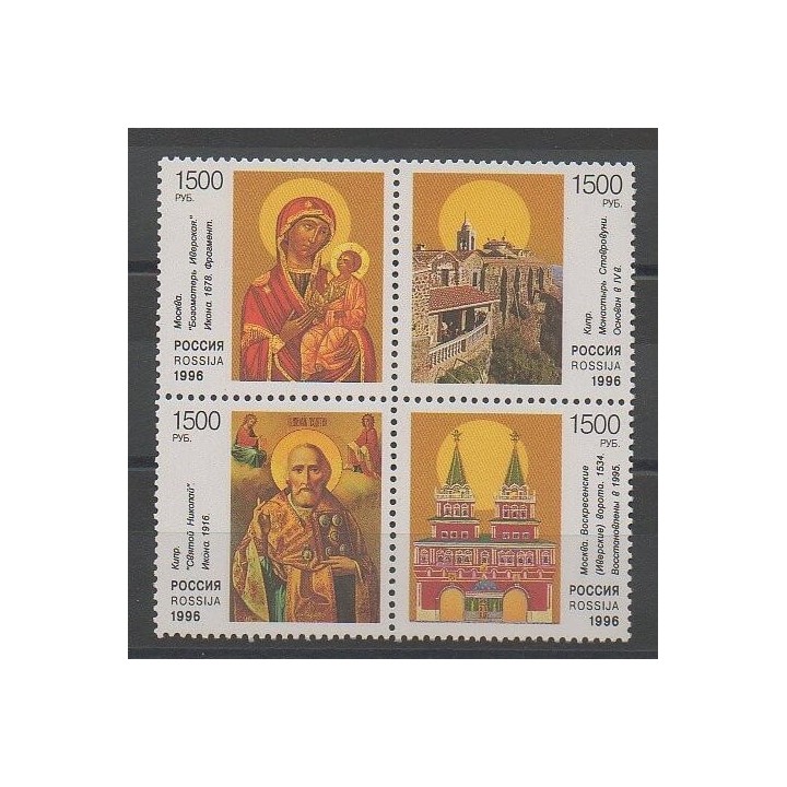Timbres - Russie - 1996 - No 6220/6223 - Religions Divers