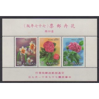 Buy this souvenir sheet  of Formosa (Taiwan) of the year 1988 (Nb BF40).