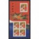 France - Poste - 2026 - No F5955 - Horoscope - Chevaux
