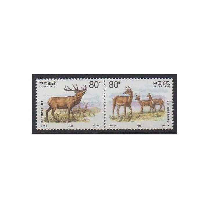 Acheter cette série de timbres de Chine de l'année 1999 (No 3675/3676).