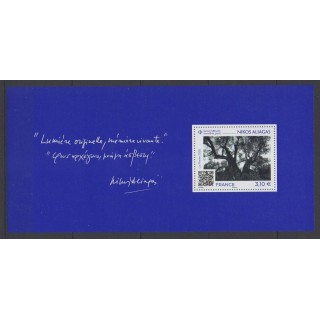 Buy this souvenir sheet  of France of the year 2026 (Nb BS240).