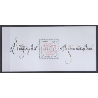Buy this souvenir sheet  of France of the year 2026 (Nb BS238).