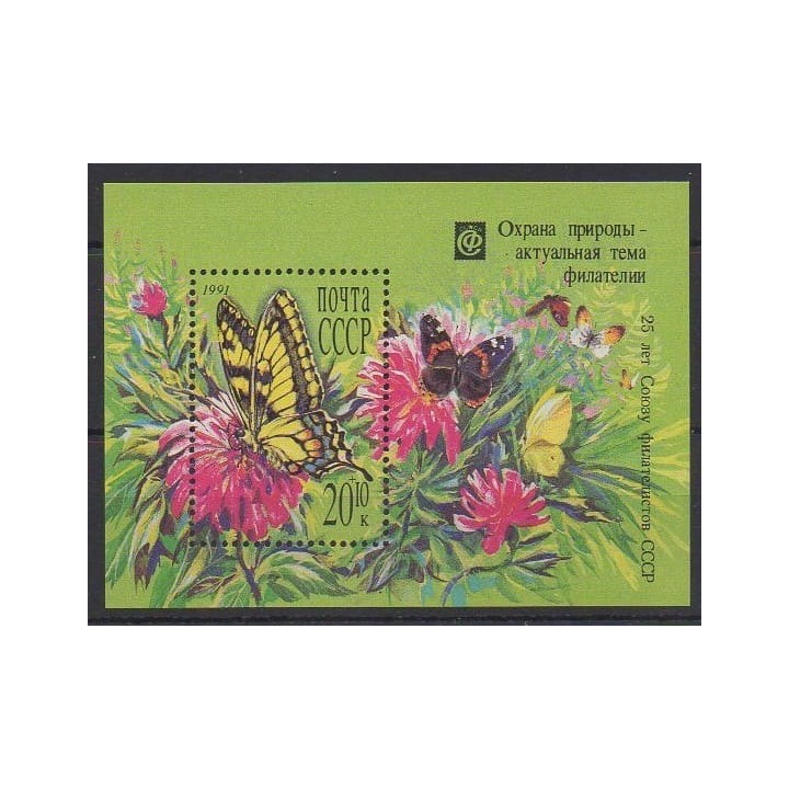 Buy this souvenir sheet  of Russia of the year 1991 (Nb BF216).