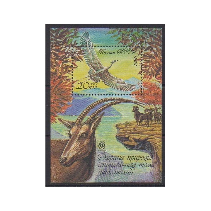 Acheter ce bloc-feuillet de Russie de l'année 1990 (No BF214).