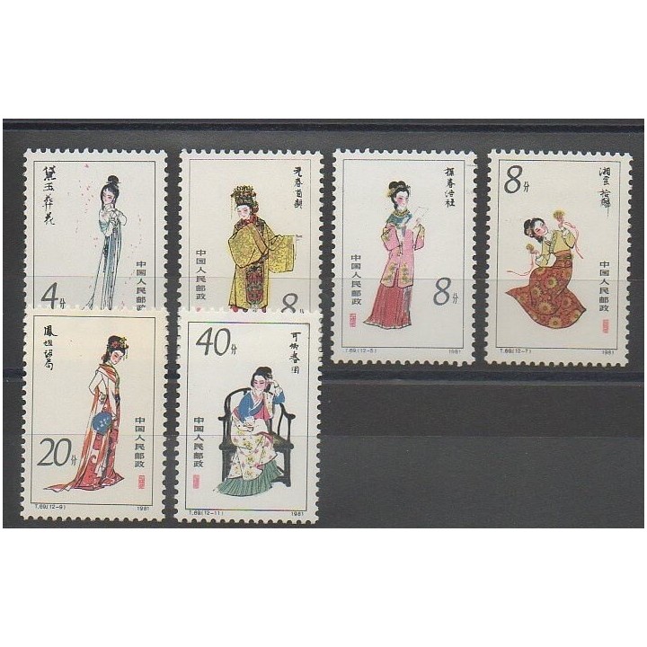 Stamps - China - 1981 - Nb 2482/2487 - Costumes Uniforms