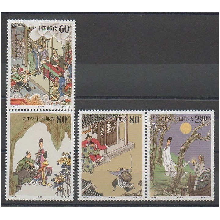 Stamps - China - 2002 - Nb 3989/3992 - Literature