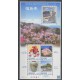 Japon - 2016 - No 7541/7545