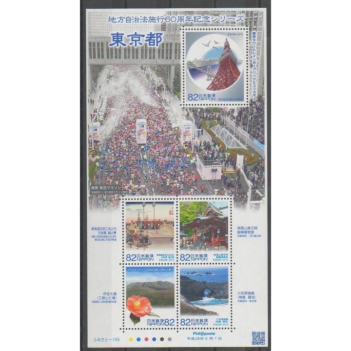 Stamps - Japan - 2016 - Nb 7596/7600