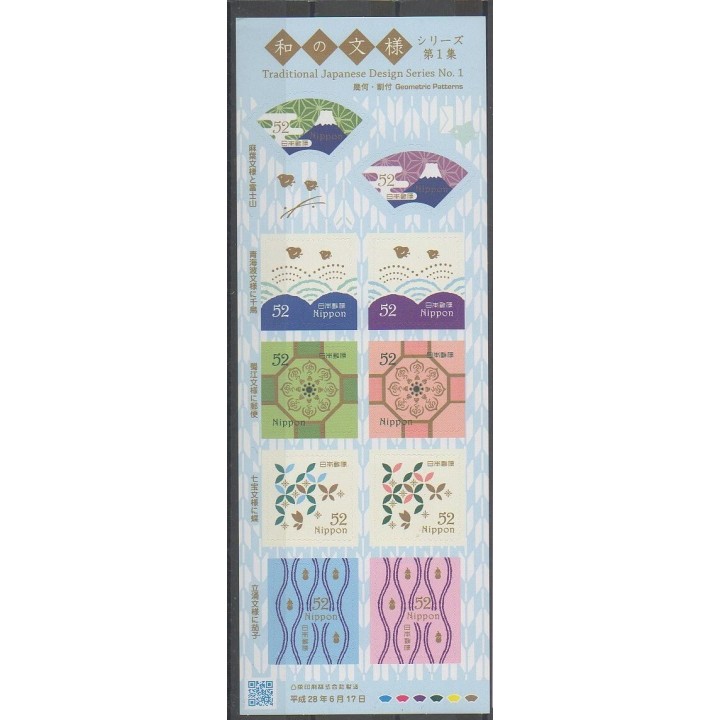 Stamps - Japan - 2016 - Nb 7613/7622 - Art
