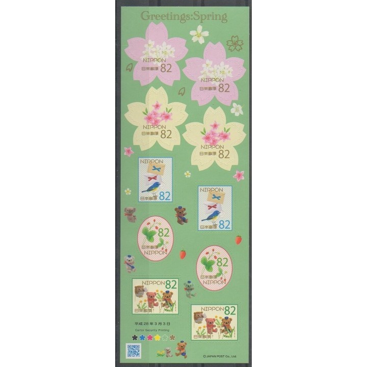 Timbres - Japon - 2016 - No 7455/7459 - Enfance