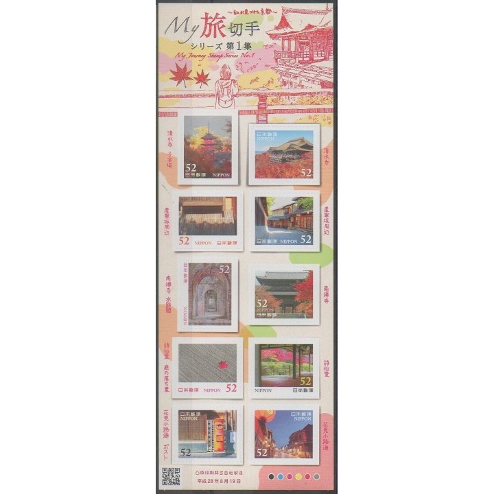 Stamps - Japan - 2016 - Nb 7733/7742 - Monuments