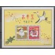 Japon - 2015 - No BF196 - Horoscope