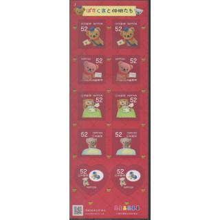 Stamps - Japan - 2016 - Nb F7802 - Childhood