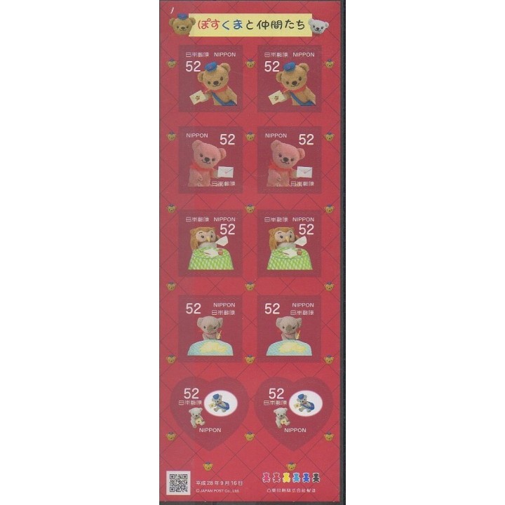 Stamps - Japan - 2016 - Nb F7802 - Childhood