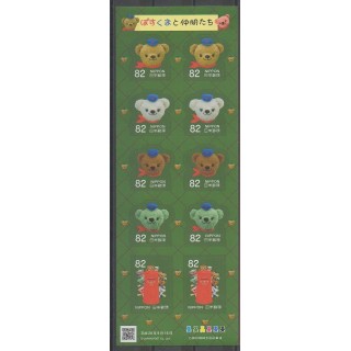 Timbres - Japon - 2016 - No F7807 - Enfance