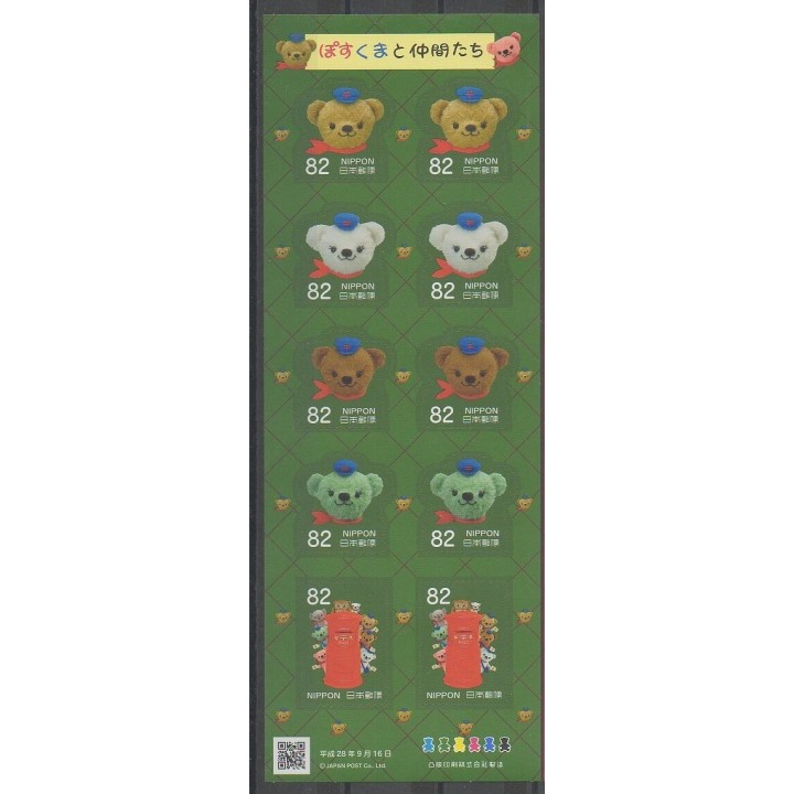 Timbres - Japon - 2016 - No F7807 - Enfance