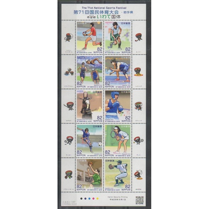 Stamps - Japan - 2016 - Nb 7782/7791 - Various sports