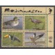 Nations Unies (ONU - Vienne) - 2003 - No 401/404 - Espèces menacées - WWF - Oiseaux