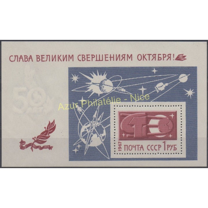 Timbres - Thème espace - Russie - 1967 - No BF 48