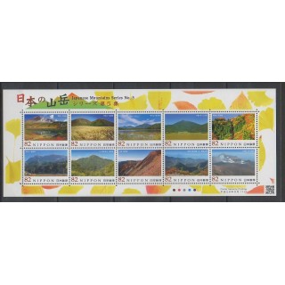 Timbres - Japon - 2014 - No 6672/6681 - Sites