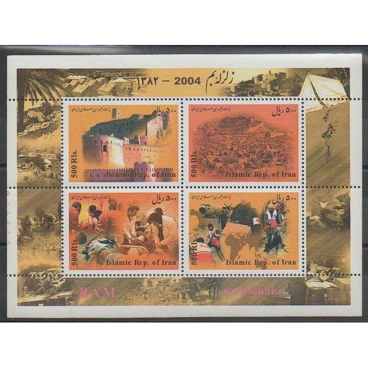 Timbres - Iran - 2004 - No BF39 - Monuments - Santé ou Croix-Rouge